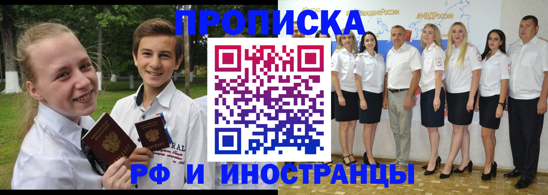 временная регистрация в квартире в Зернограде